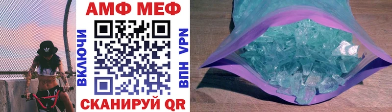 АМФ Розовый  mega как войти  Ленск 
