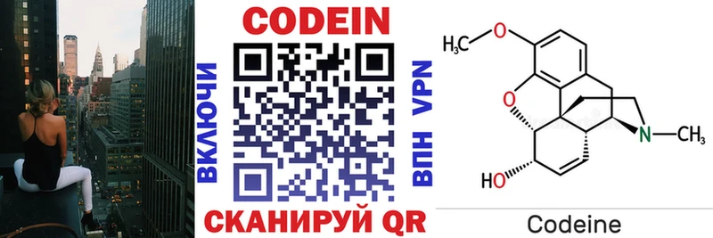 Кодеин Purple Drank  Ленск 