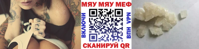 Мефедрон мяу мяу купить цена Ленск
