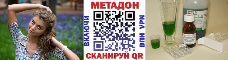 Метадон мёд  Ленск 